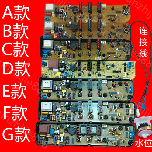 适用美的洗衣机电脑主板MB60 70 80-1000H V1010H VT1010H X1106G