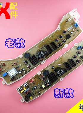 适用三洋帝度洗衣机电脑板DB60599ES 70599ES 80599ES 90599ES