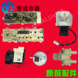 F6001W F8001S F6001G F7001S 适用荣事达滚筒洗衣机电脑板F9001S
