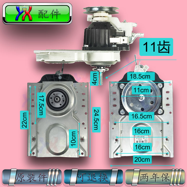 洗衣机减速离合器总成TB80VC123B