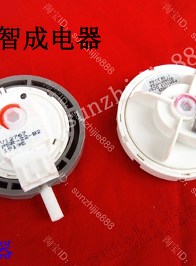 适用海尔电子水位PSR1013 0034001009A 1009B 1009C洗衣机传感器