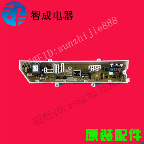 适用三星洗衣机电脑板MFS-XQB7Q85-00 XQB70-Q85S XQB60-Q85S