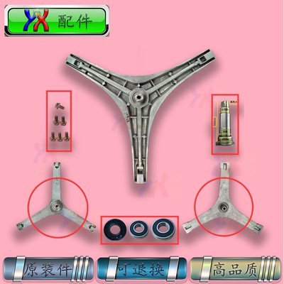 适用小天鹅滚筒洗衣机三脚架TG80V20WDX TG80V220WD TG80V20DG5