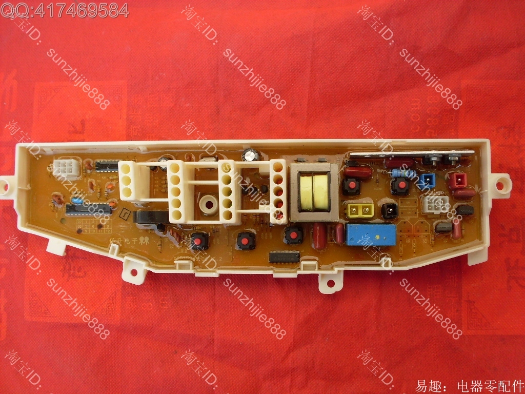 适用三星洗衣机电脑板 XQB4888-06  1年保配件