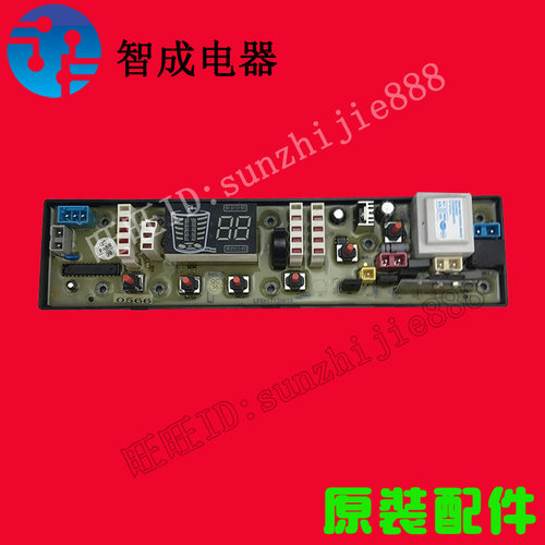 洗衣机0566电脑板主板吉德
