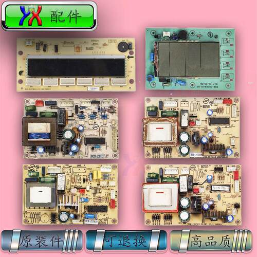 荣事达冰箱电脑板BCD210ER TGEM,221E 222GER 223E 235TEM 286GPM