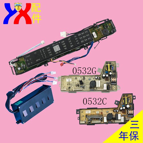 适用海尔洗衣机S8528BZ51 N电脑主板显示电源板驱动电机原装配件