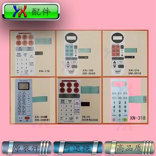 适用三洋微波炉面板EM-S718 S819 550S 551S 208EB1薄膜按键开关