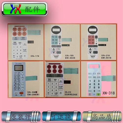 适用三洋微波炉面板EM-S718 S819 550S 551S 208EB1薄膜按键开关