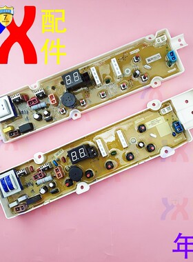 适用三洋洗衣机电脑板WT820S0R WT810S0R WT920SOR荣事达RB10027S