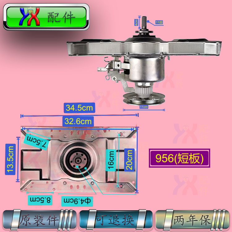 洗衣机洗衣机离合器MB4501608G