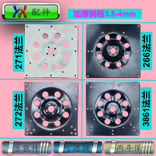 洗衣机内筒法兰盘铁板加厚防锈