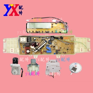 L70932CX 适用三洋洗衣机电脑主板XQG55 CXS 932CXW 7002CXS L832