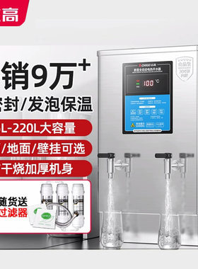 批发 志高不锈钢20升全自动上水烧水器 食堂医院商用电热开水器