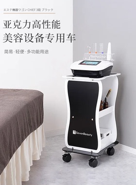 亚克力多机能仪器推车置物架美容院移动推车仪器推车置物架43603