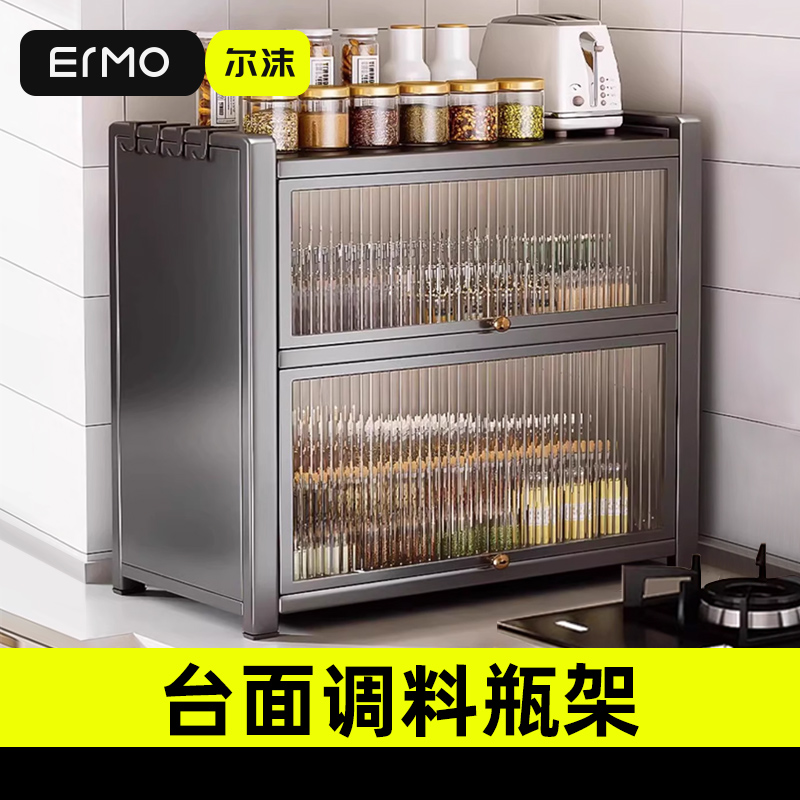 厨房多功能调料品置物架