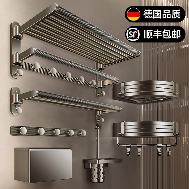 德国高端卫生间浴巾架毛巾架免打孔浴室置物架可折叠厕所卫浴挂件