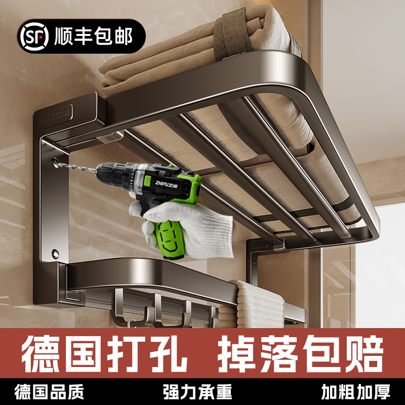 【打孔专用】德国打孔毛巾架