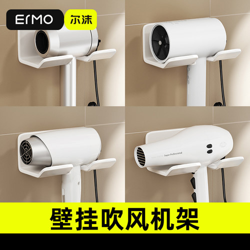 太空铝吹风机置物架免打孔