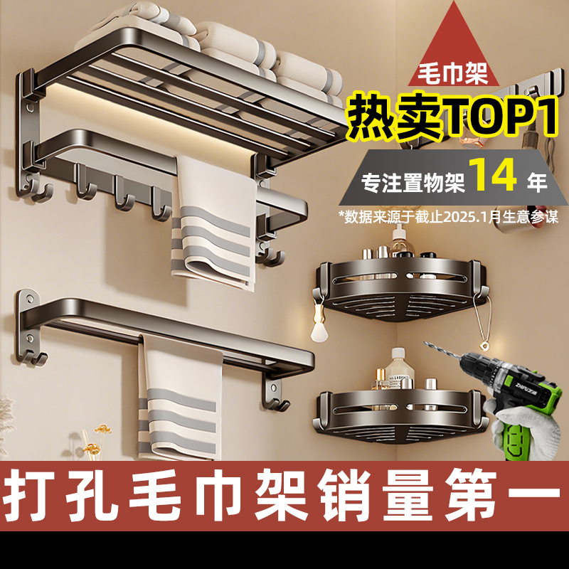 【2025热销款】尔沫毛巾架双折叠