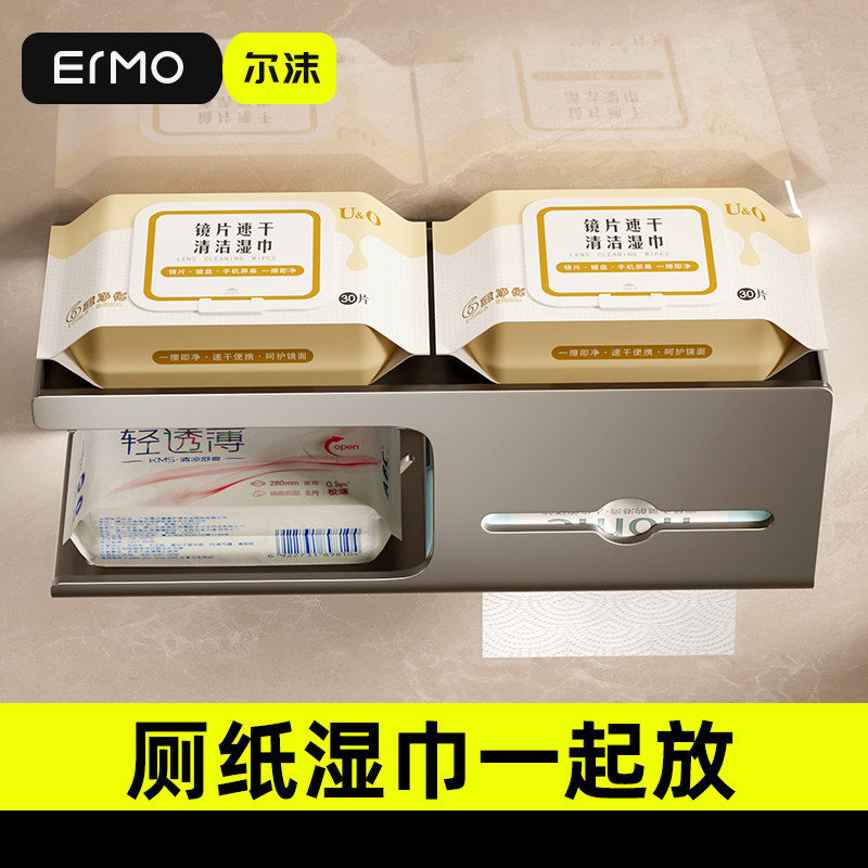 卫生间装姨妈巾湿巾卷纸抽纸盒