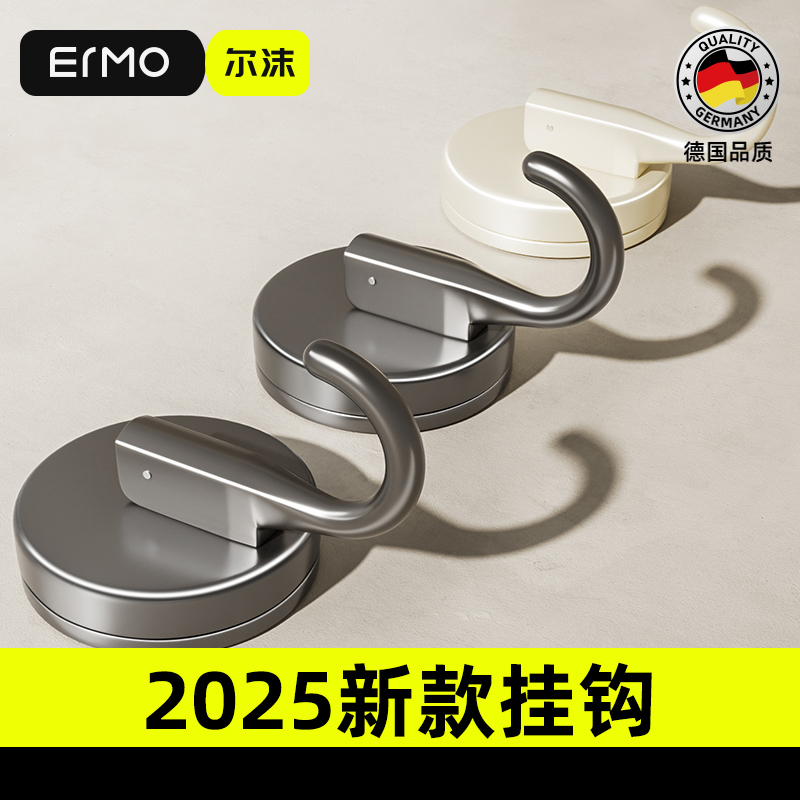 【德国品质】无痕吸盘挂钩