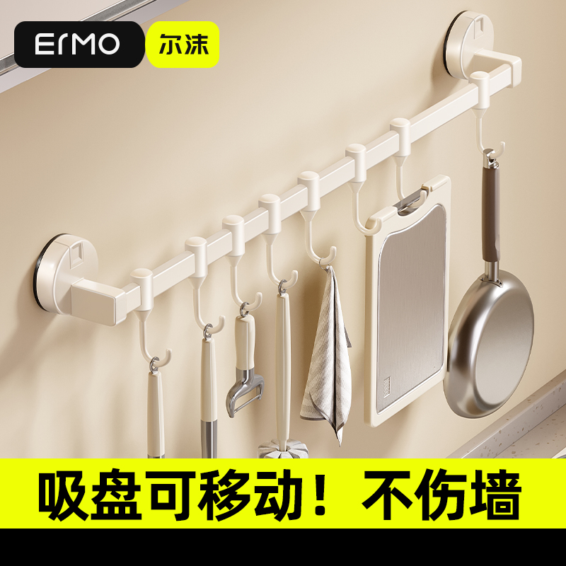 厨房吸盘壁挂式挂钩铲子勺子挂杆