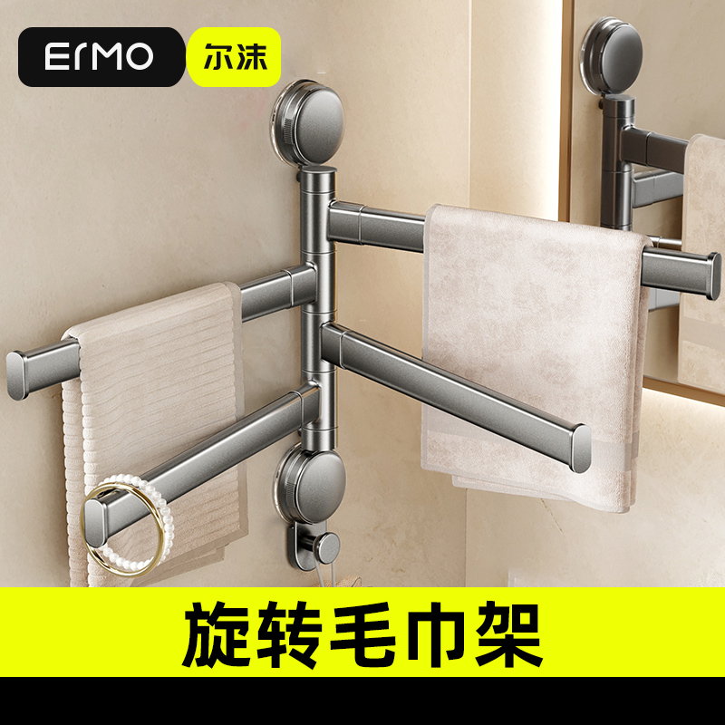 270°自由旋转 免打孔安装 稳固承重