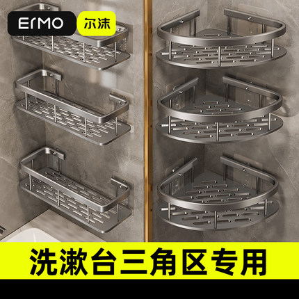枪灰免打孔卫生间浴室三角置物架壁挂式厕所洗手间洗漱台墙上收纳