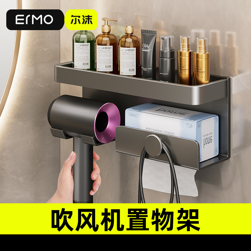 免打孔洗脸巾吹风机置物架