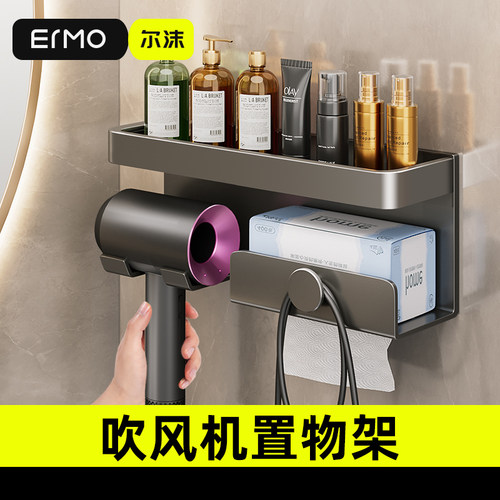 免打孔洗脸巾吹风机置物架