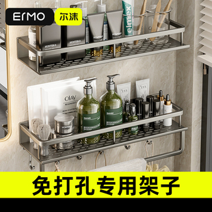 卫生间洗漱台毛巾架一体免打孔浴室壁挂置物架洗手间厕所收纳架子