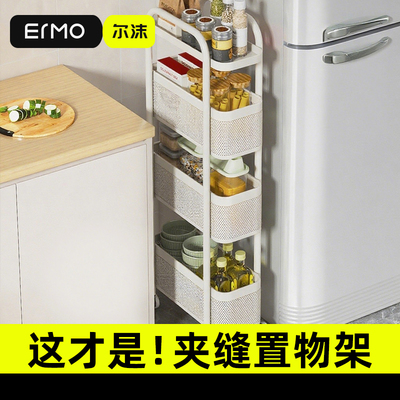 厨房夹缝置物架落地多层冰箱侧面抽拉小推车极窄缝拉篮缝隙收纳架