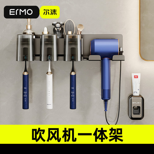 枪灰牙刷架子置物架免打孔漱口杯吹风机一体卫生间壁挂式电动挂架