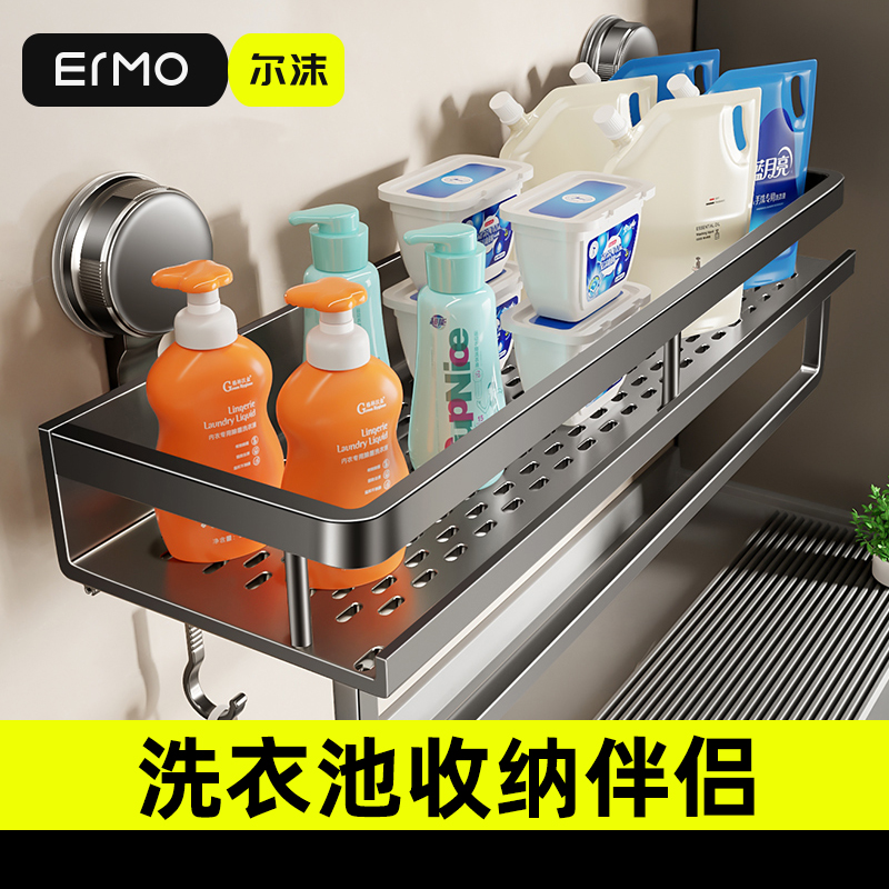 吸盘可移动阳台洗衣机置物架