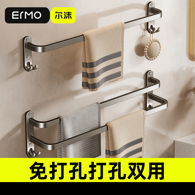 枪灰毛巾架单杆免打孔浴室极简毛巾杆浴巾双杆挂杆卫生间置物架子