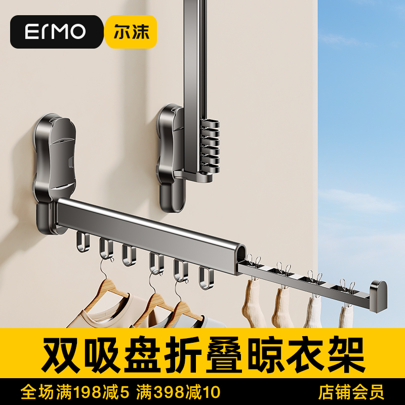 双吸盘折叠晾衣架阳台家用隐形伸缩晒晾衣杆室内挂衣架晾衣被神器