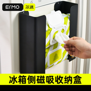 收纳抽纸盒子 冰箱侧磁吸纸巾盒收纳置物架厨房湿巾盒保鲜袋壁挂式