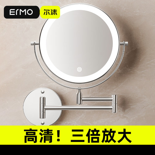 【品质推荐】尔沫高清带灯化妆镜