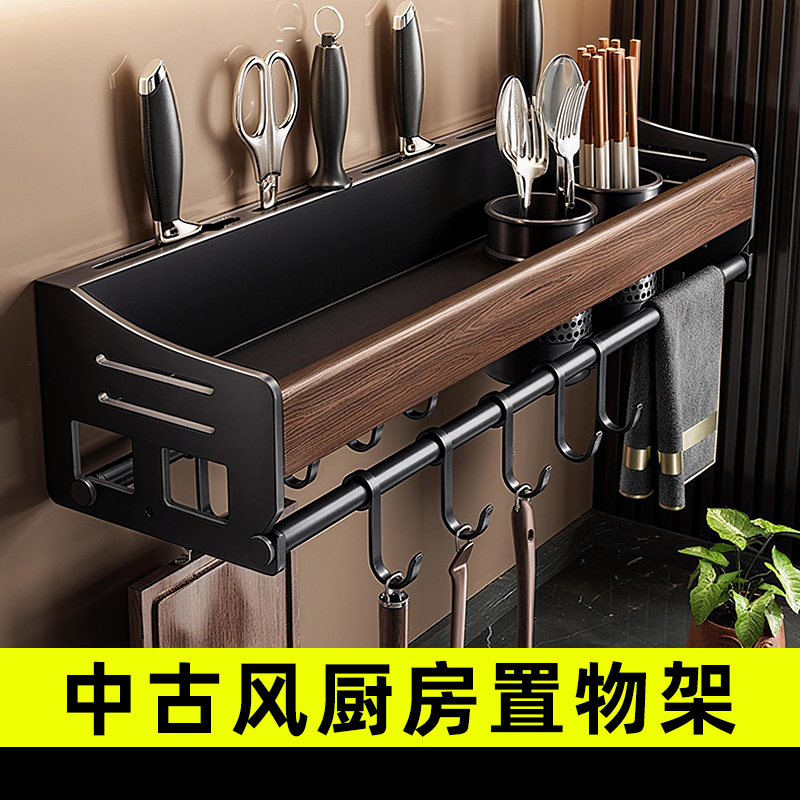 中古风多功能刀架筷筒调料架一体