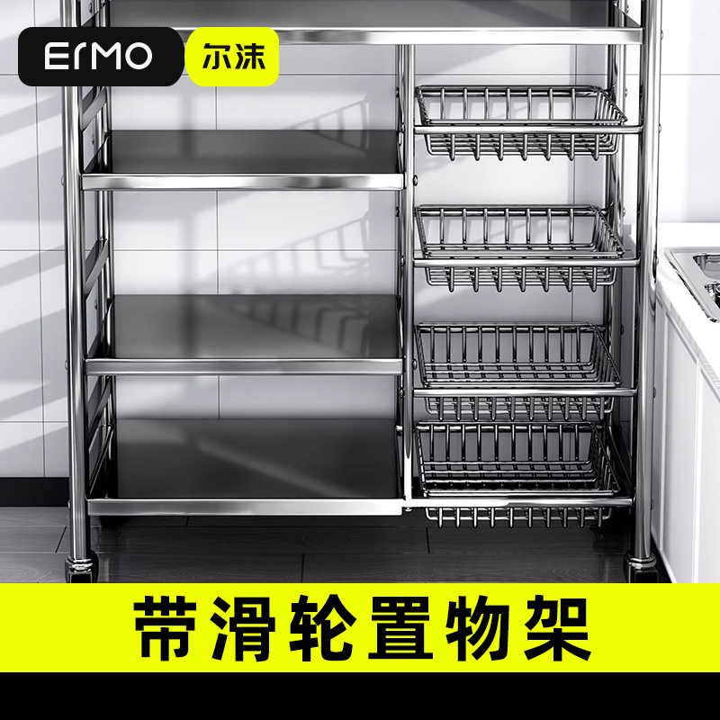[带滑轮]厨房置物架304不锈钢