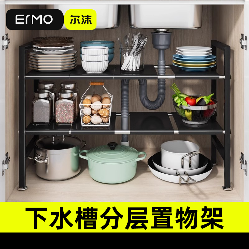2025新款下水槽分层置物架