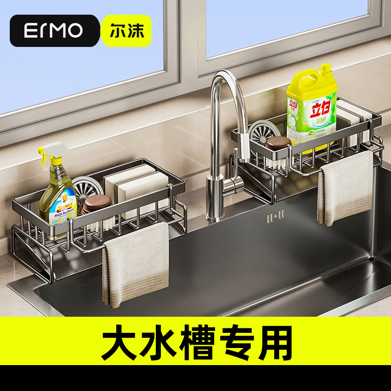 【生锈包赔】厨房抹布沥水置物架