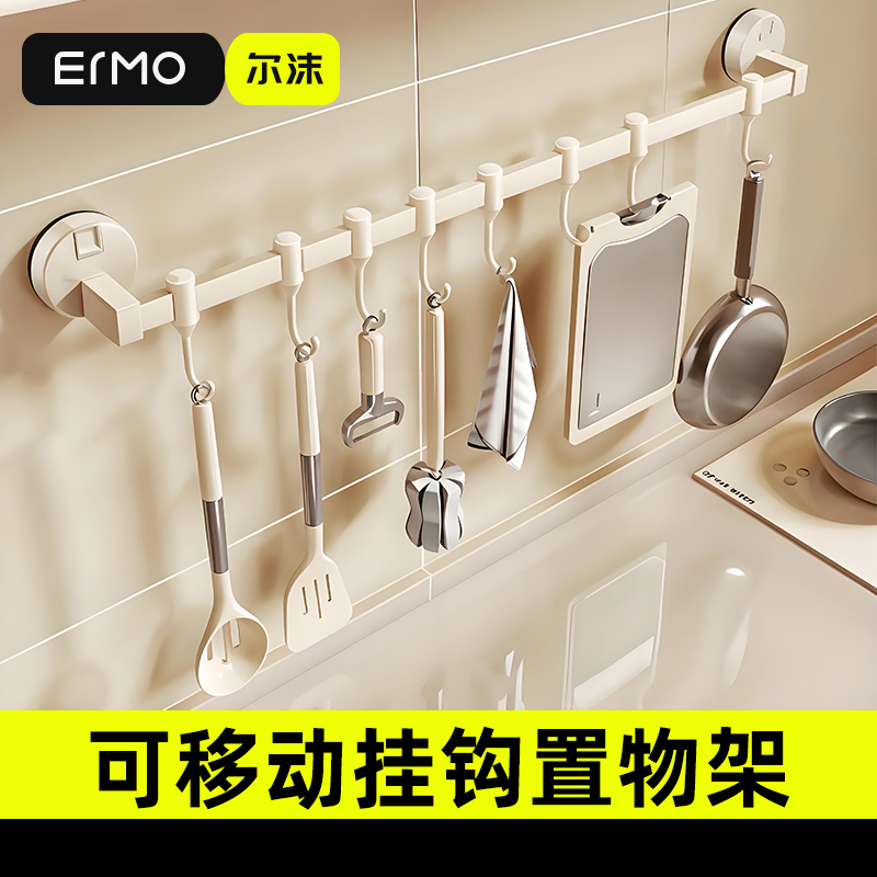 可移动挂钩置物架锅铲勺子收纳架