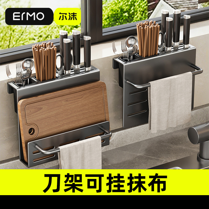 刀架置物厨房多功能壁挂收纳筷子