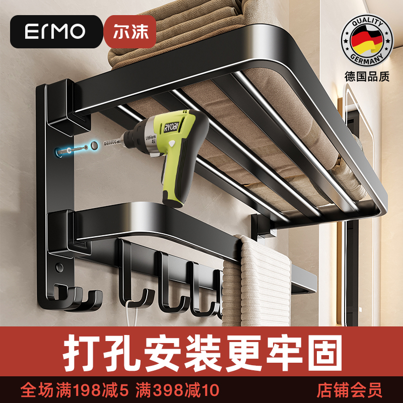 打孔毛巾架黑色卫生间浴巾架一体挂架套件厕所洗澡间浴室置物架子