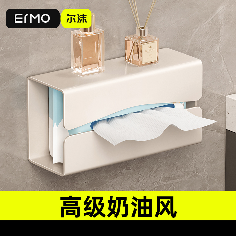 尔沫洗脸巾置物架壁挂式