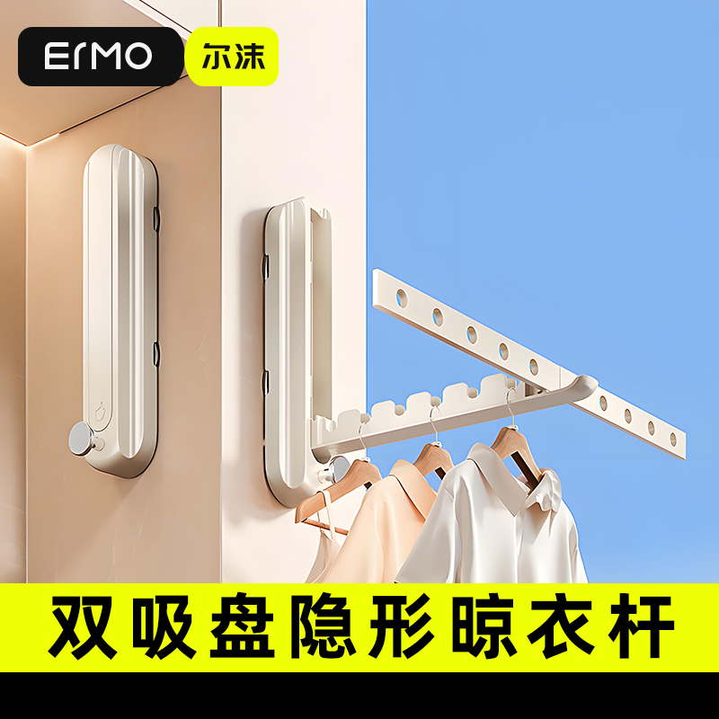 【2025新款】双吸盘折叠晾衣架