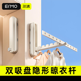 双吸盘折叠晾衣架家用阳台浴室多场景隐形伸缩晾衣杆飘窗晾衣神器
