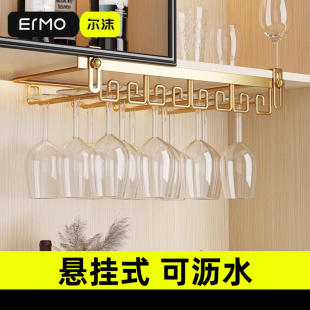 红酒杯架倒挂免打孔悬挂高脚杯架子置物收纳家用酒柜摆件轻奢高档
